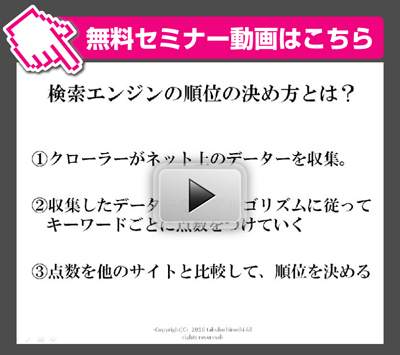 最小限の力で最大限の効果を引き出すSEO対策とは?