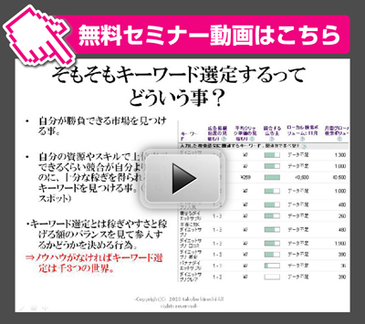ペラページで数十万稼ぐ極上キーワードをザクザク掘り出す方法とは